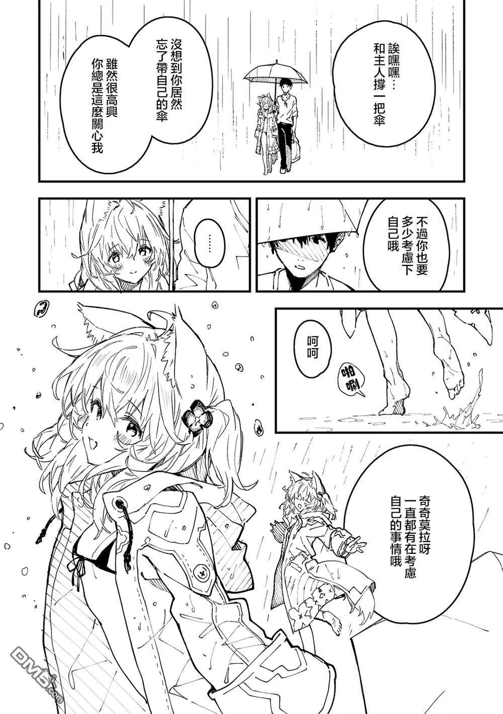 第44话 第3页