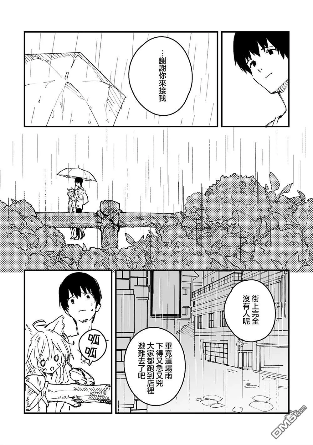 第44话 第4页