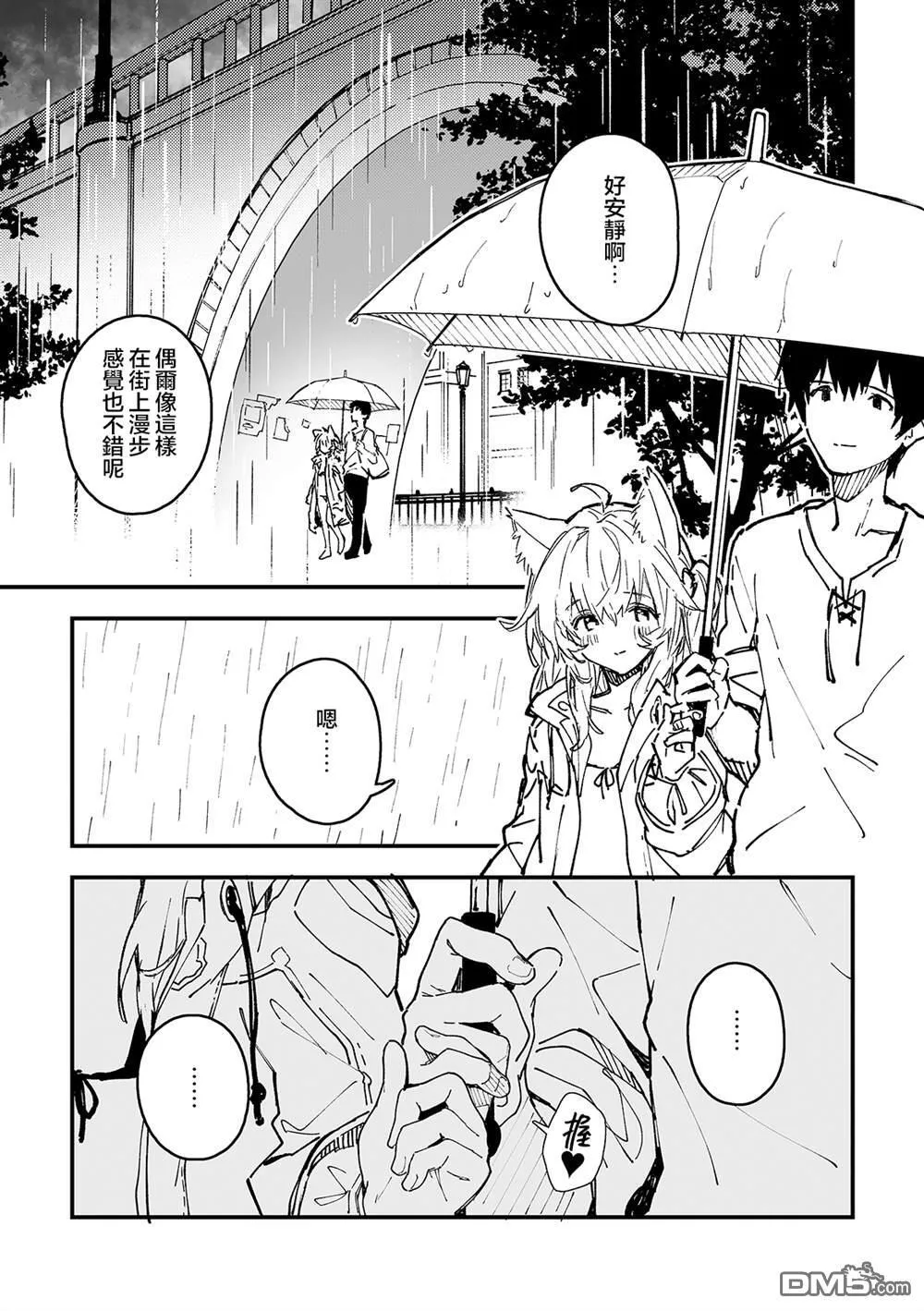 第44话 第5页