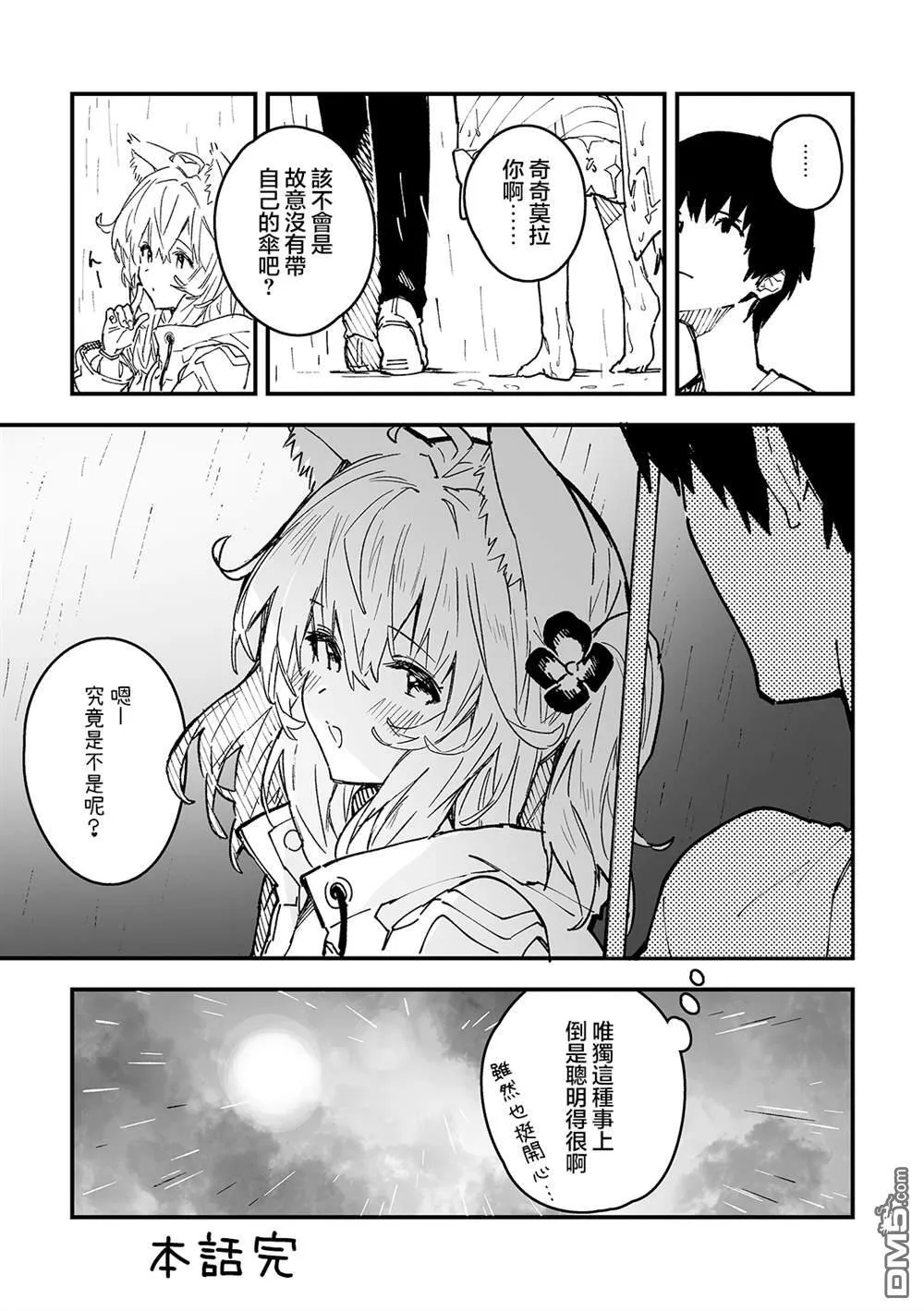 第44话 第6页