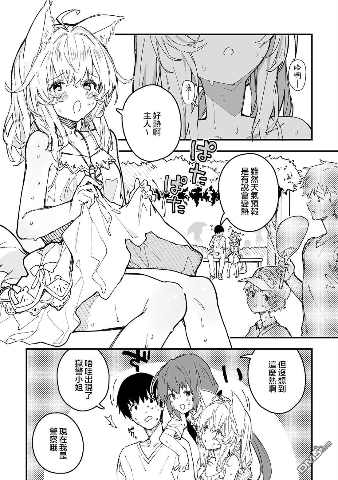 第45话 第1页