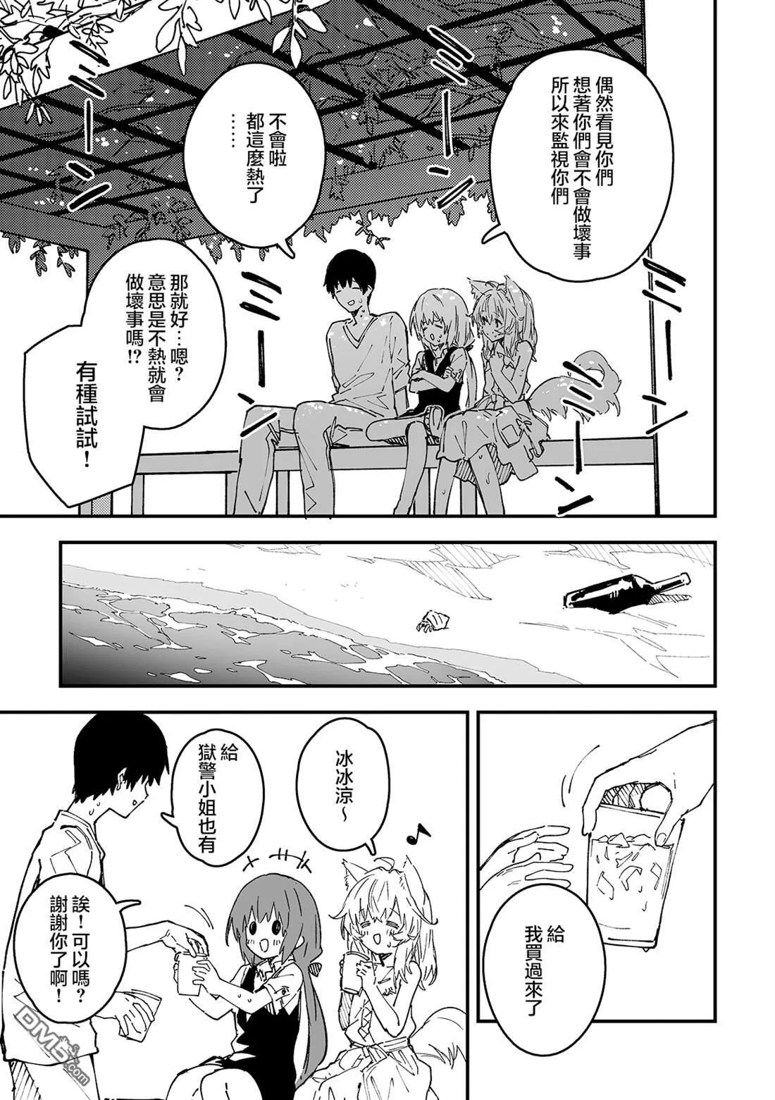 第45话 第2页
