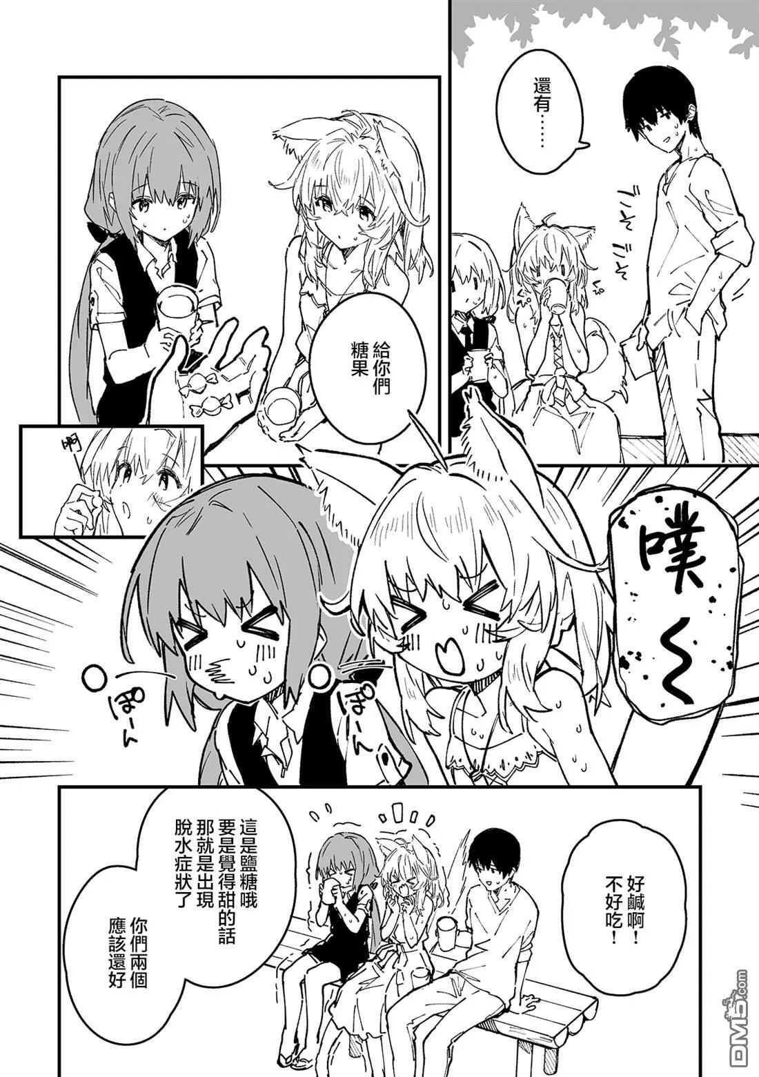 第45话 第3页