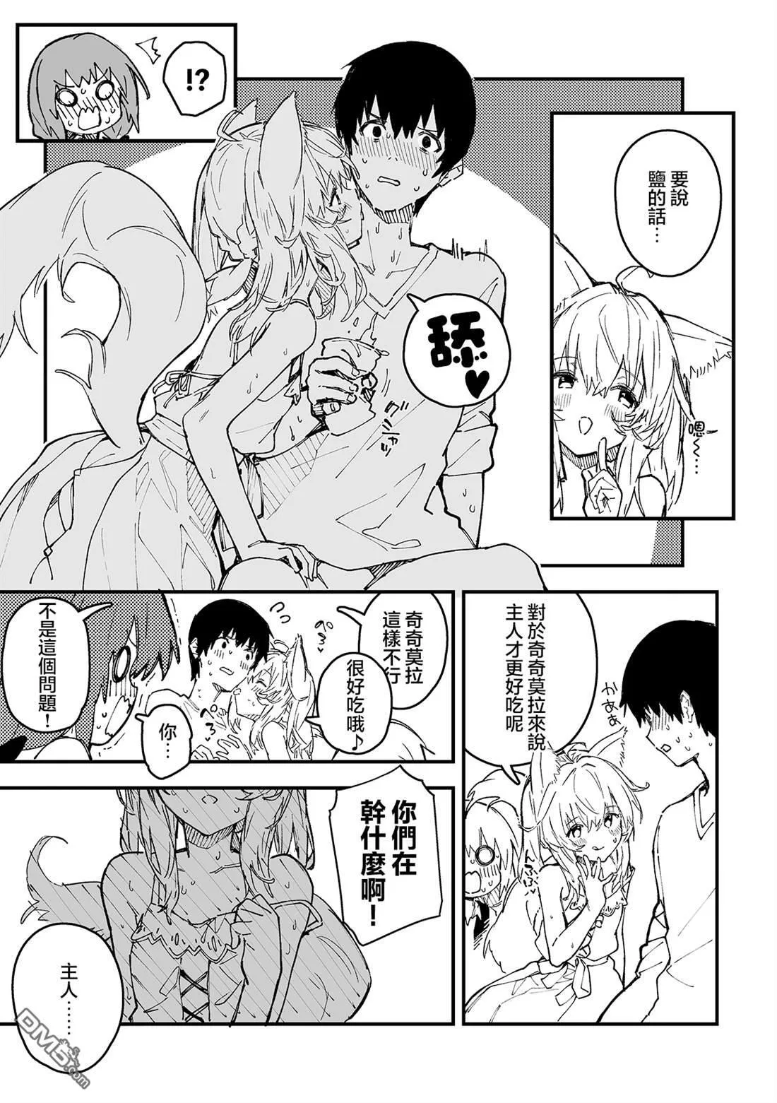 第45话 第4页