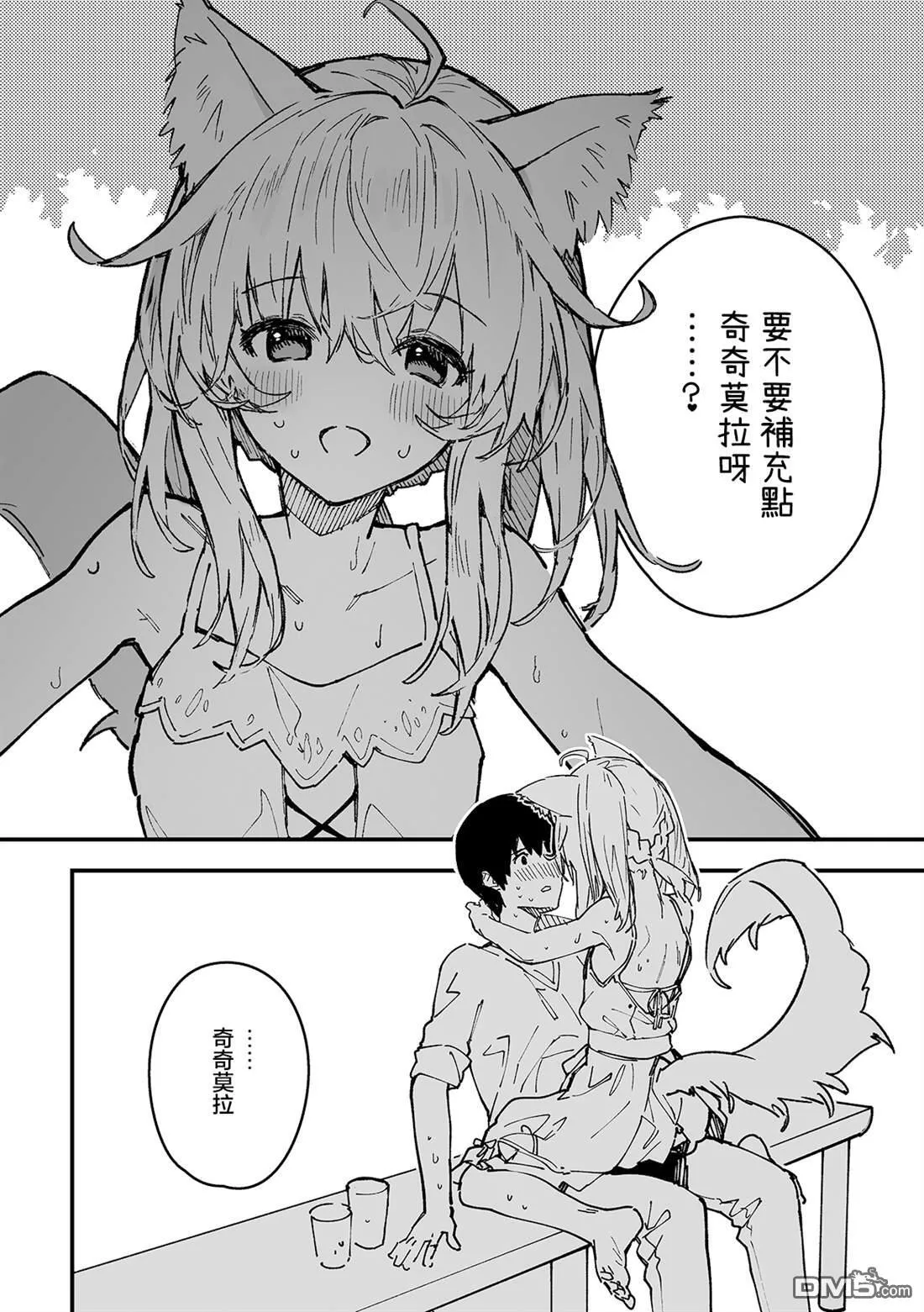 第45话 第5页