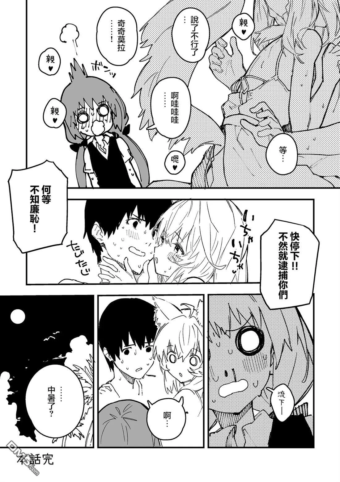 第45话 第6页