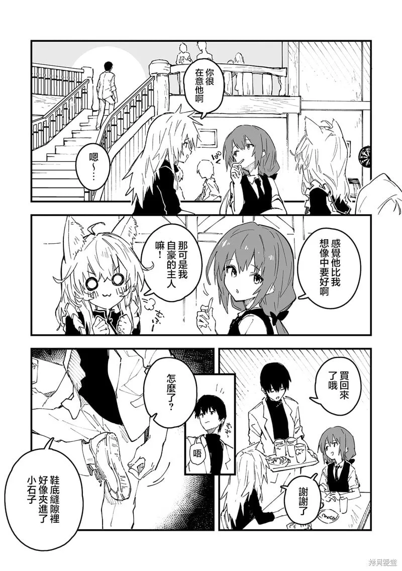 第46话 第2页