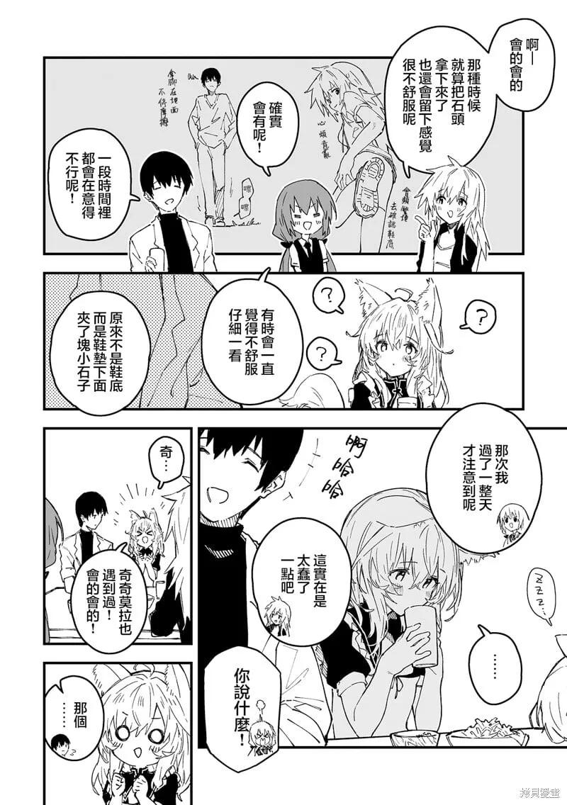 第46话 第3页