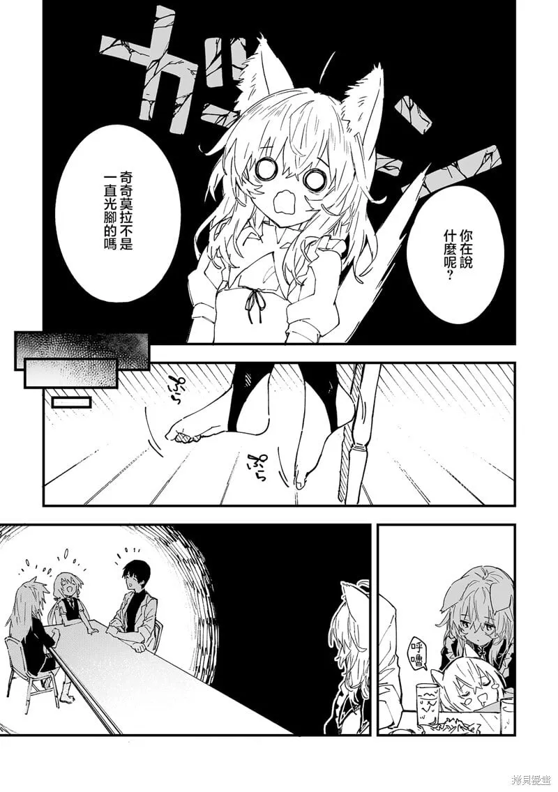 第46话 第4页