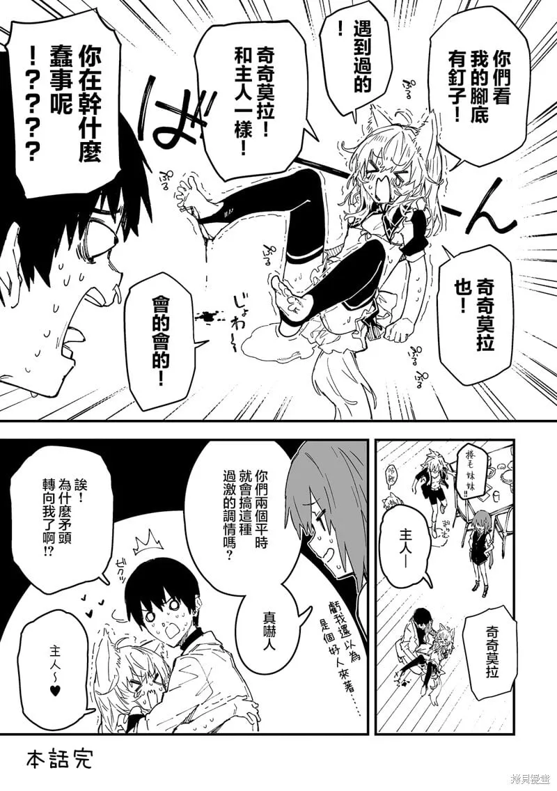 第46话 第6页