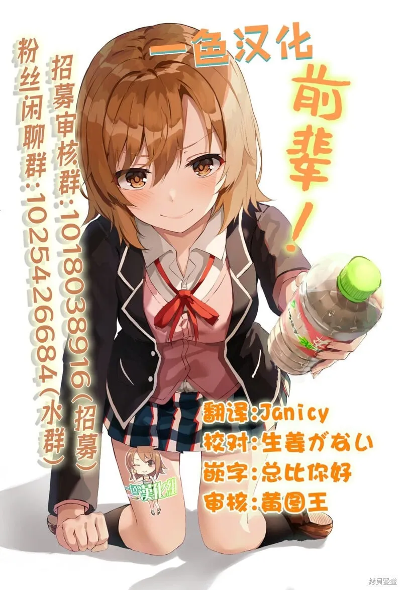 第46话 第7页