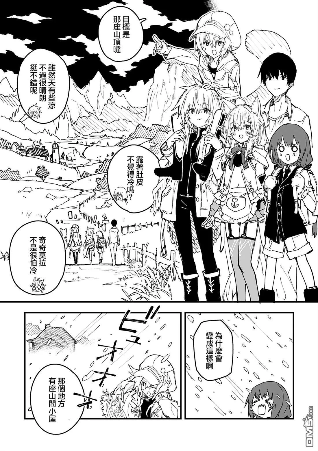 第47话 第1页