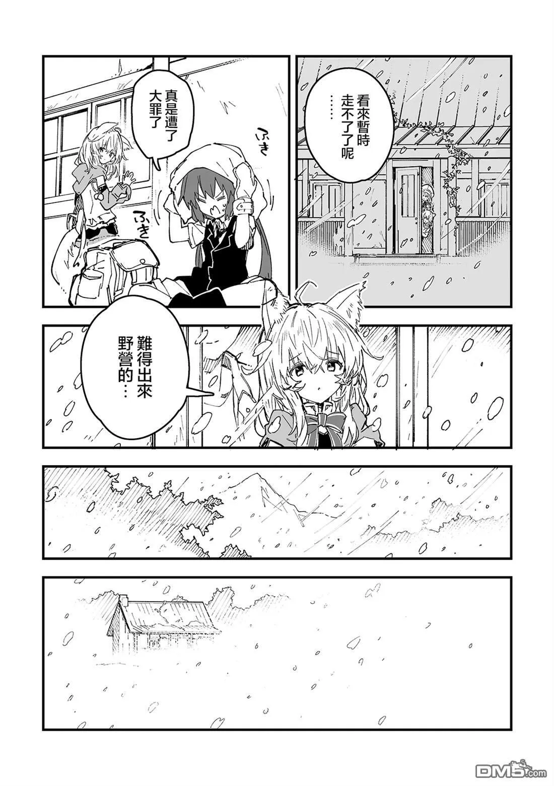 第47话 第2页