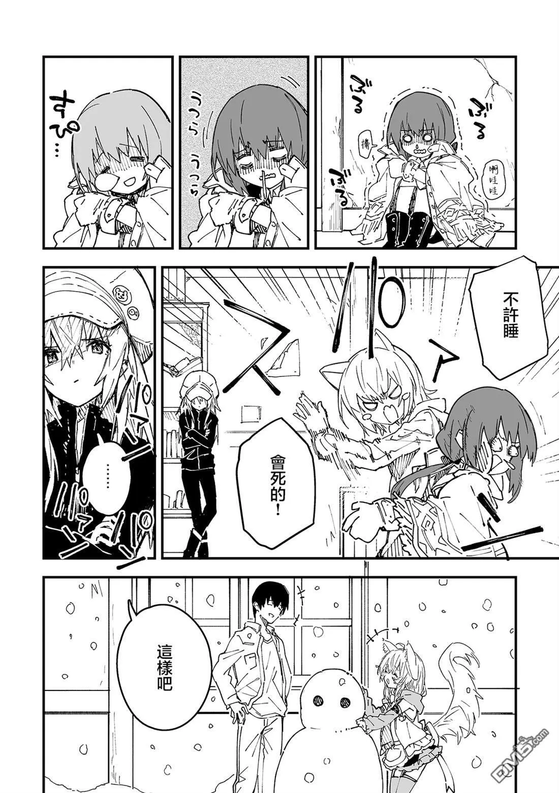 第47话 第3页