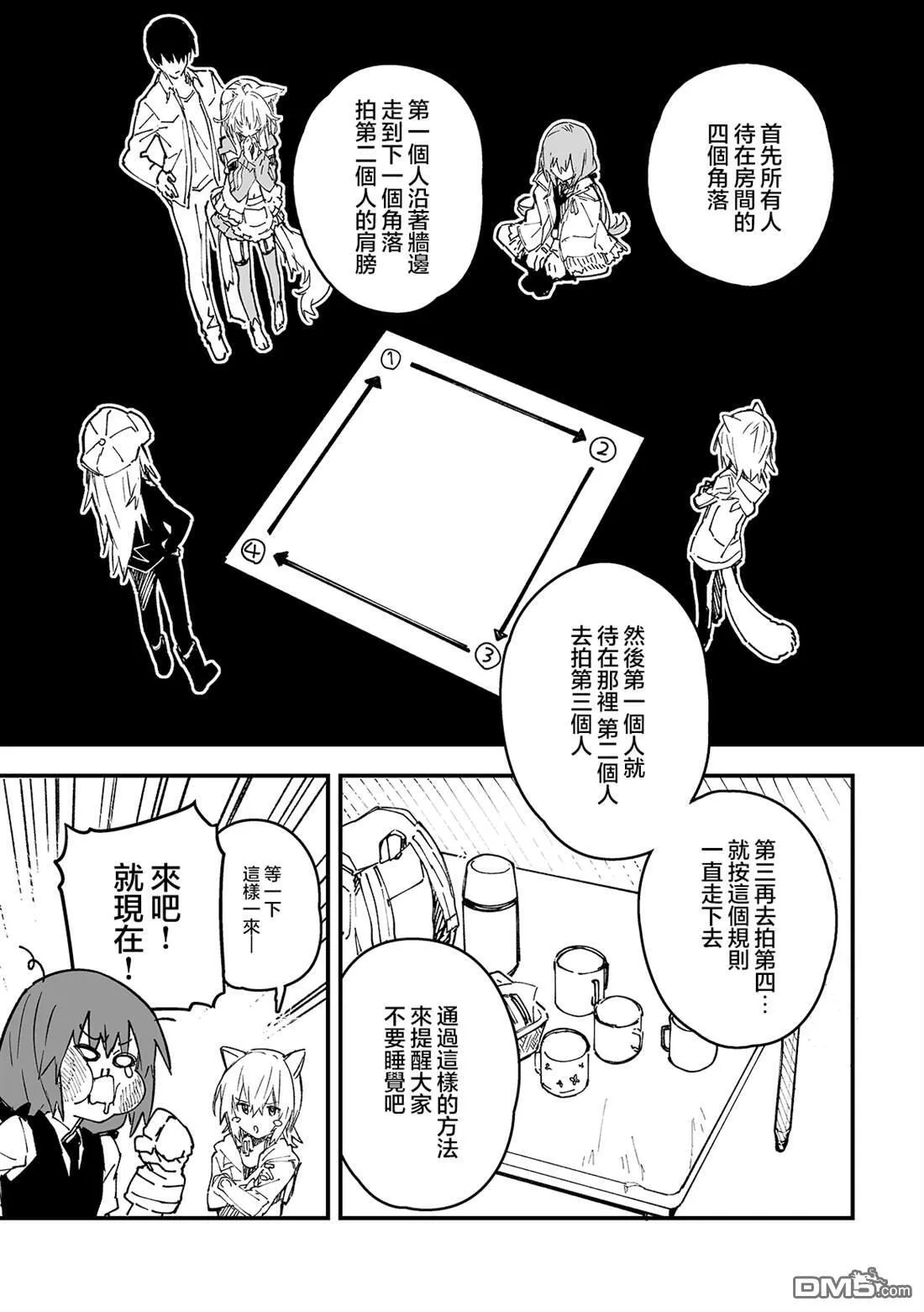 第47话 第4页