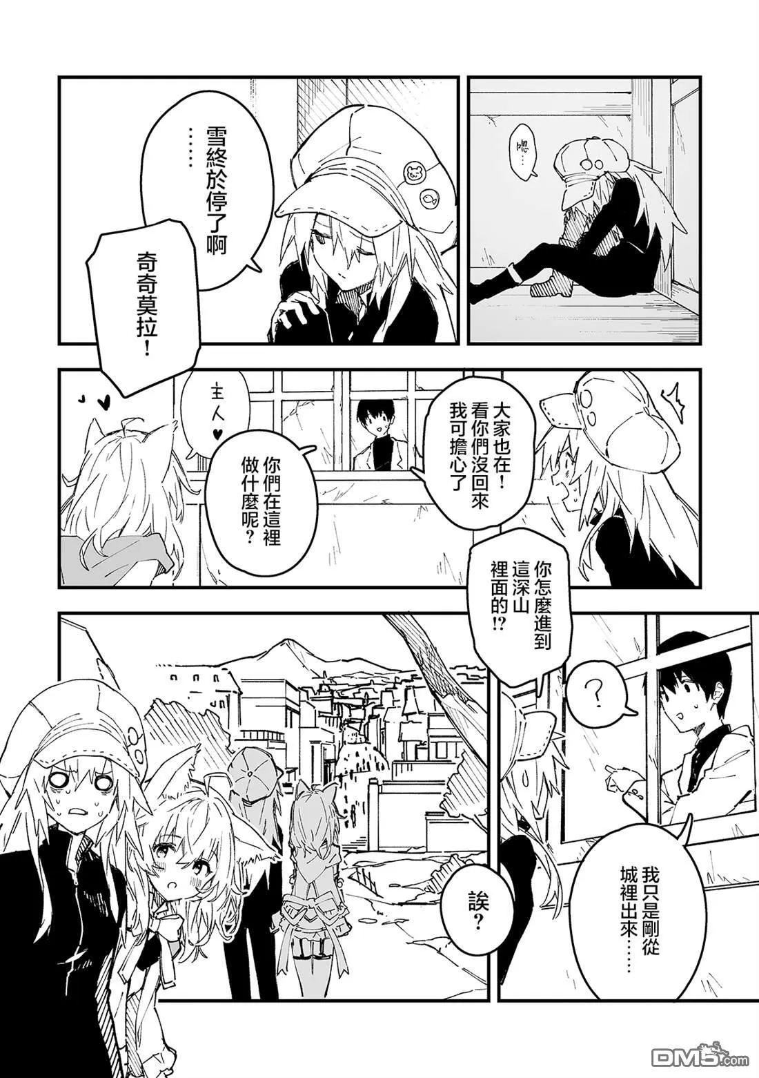 第47话 第5页