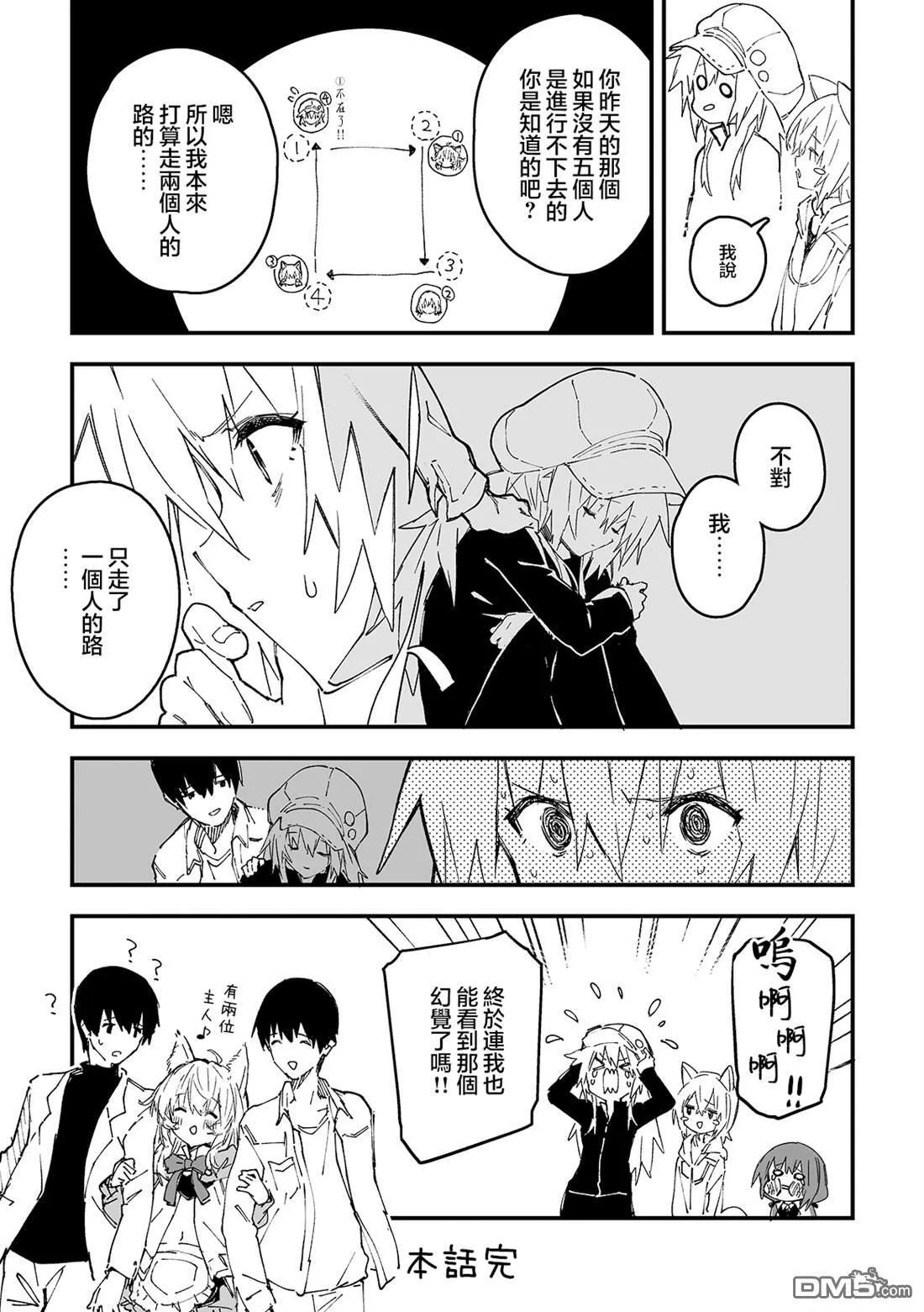 第47话 第6页
