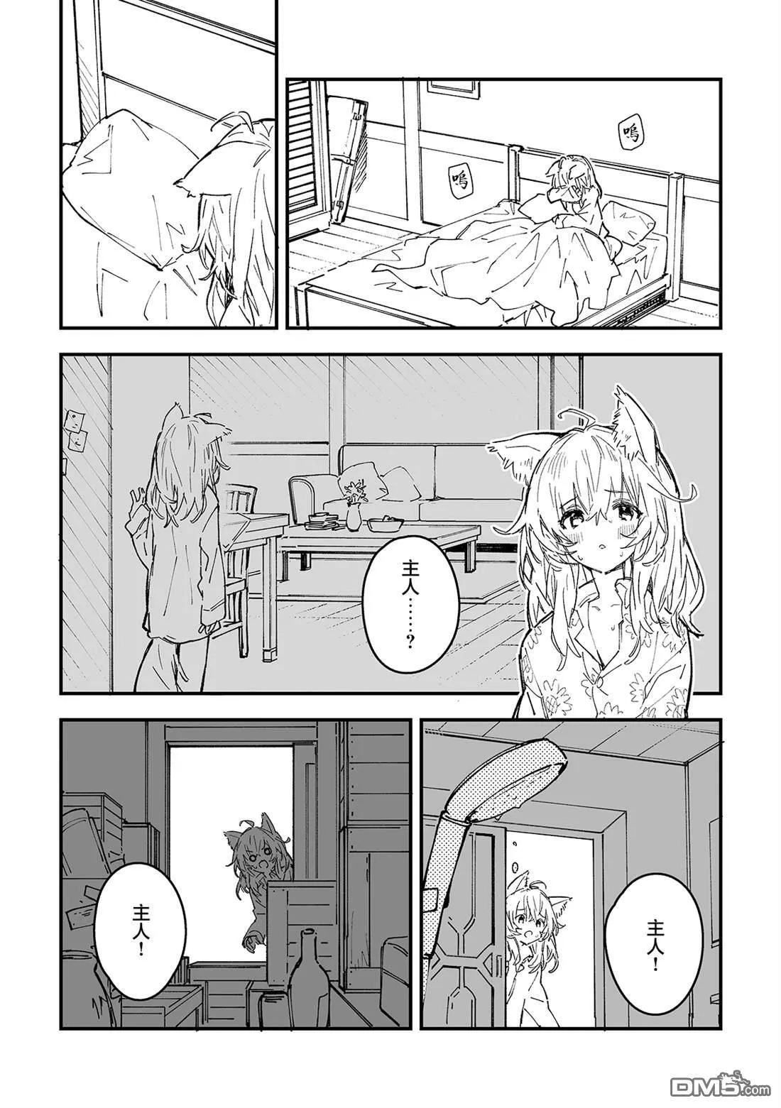 第48话 第2页