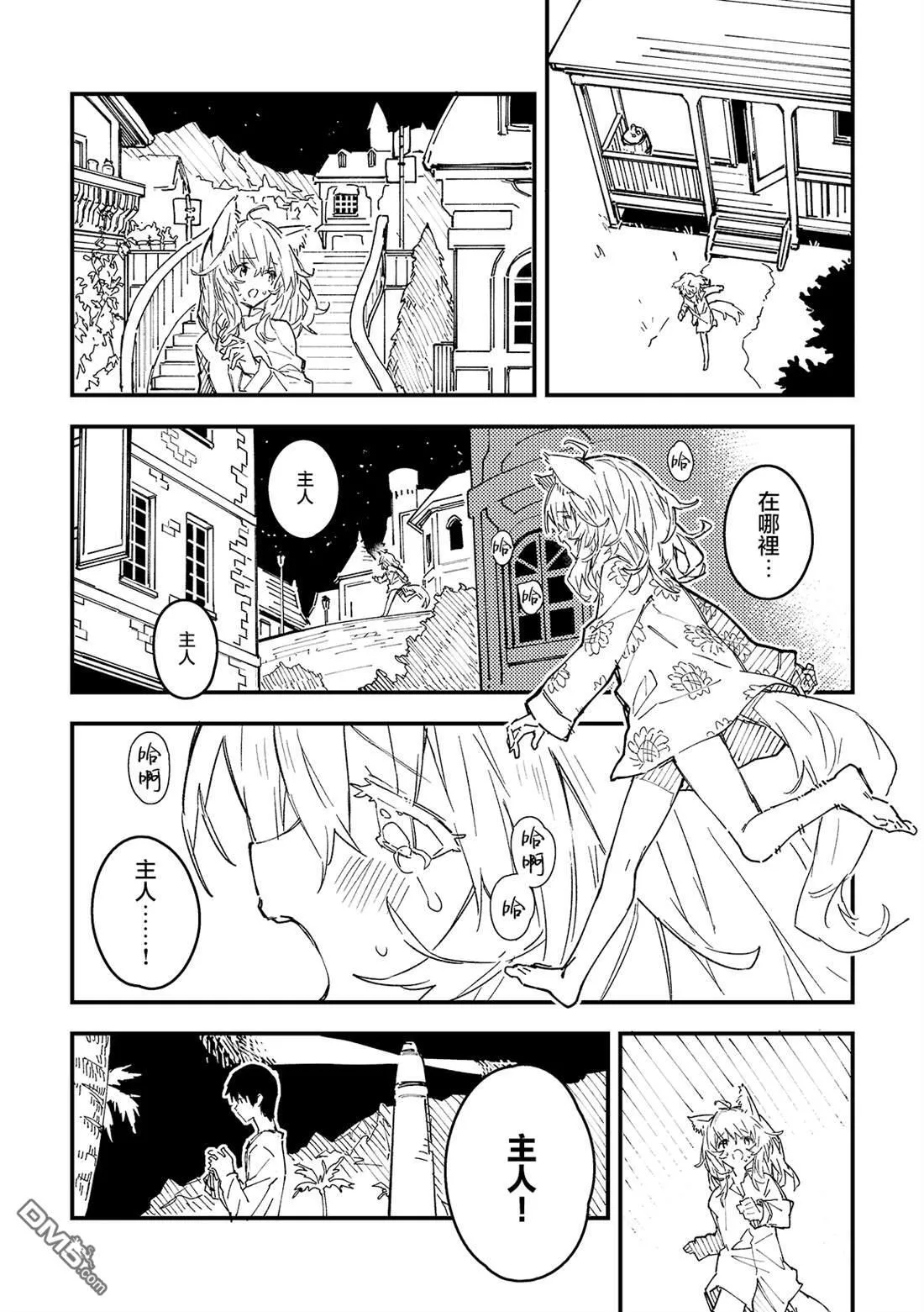 第48话 第3页