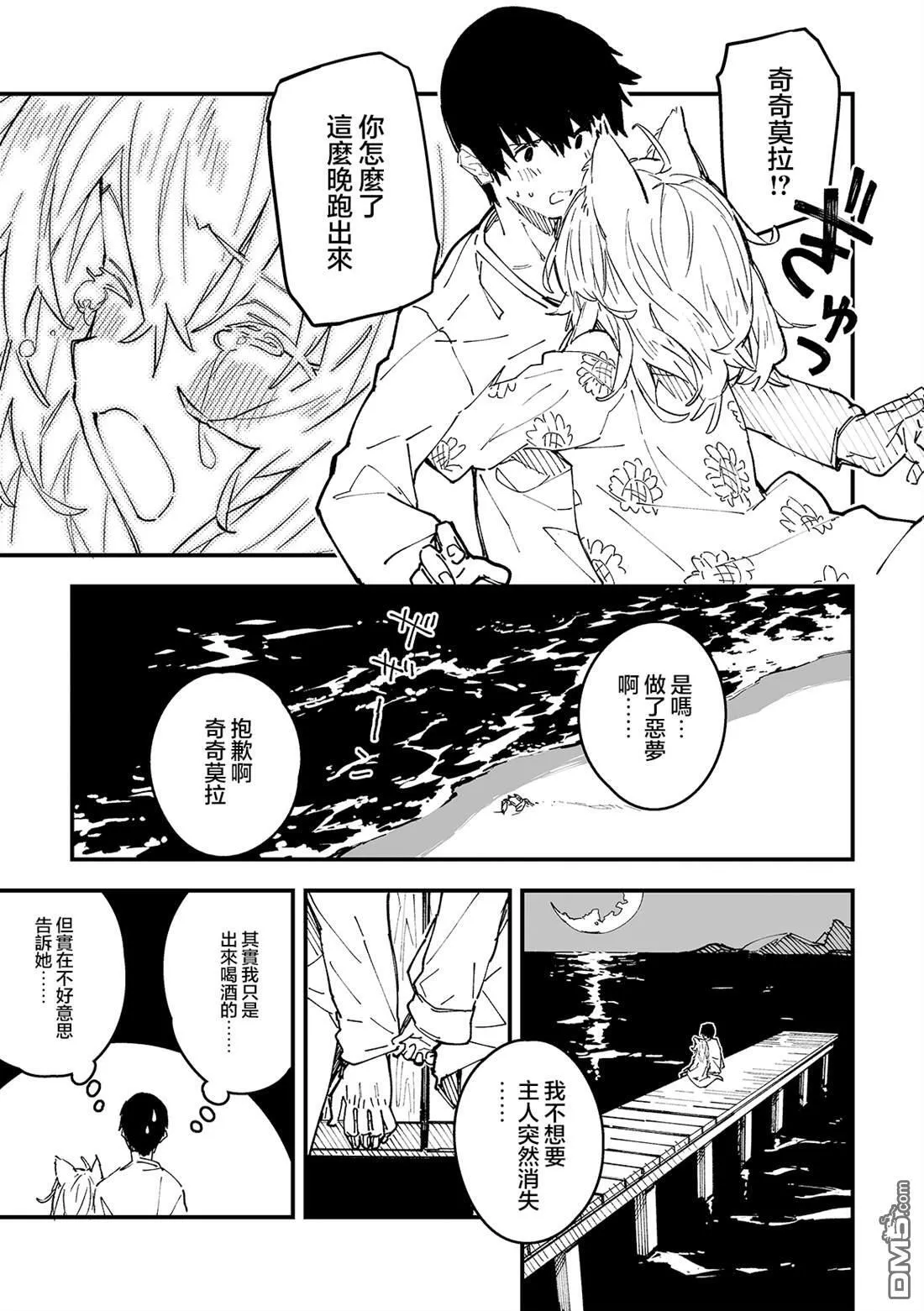 第48话 第4页