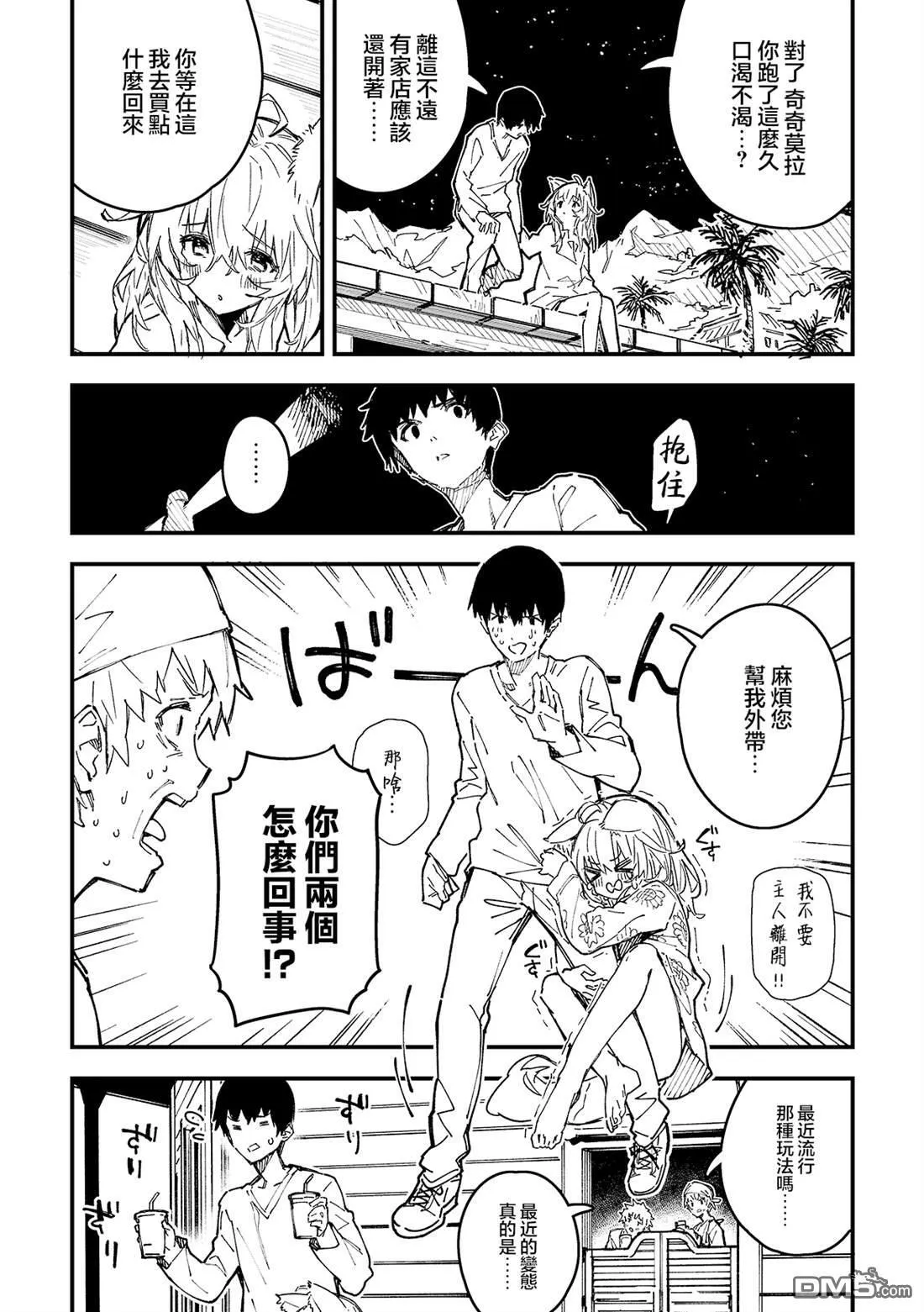 第48话 第5页