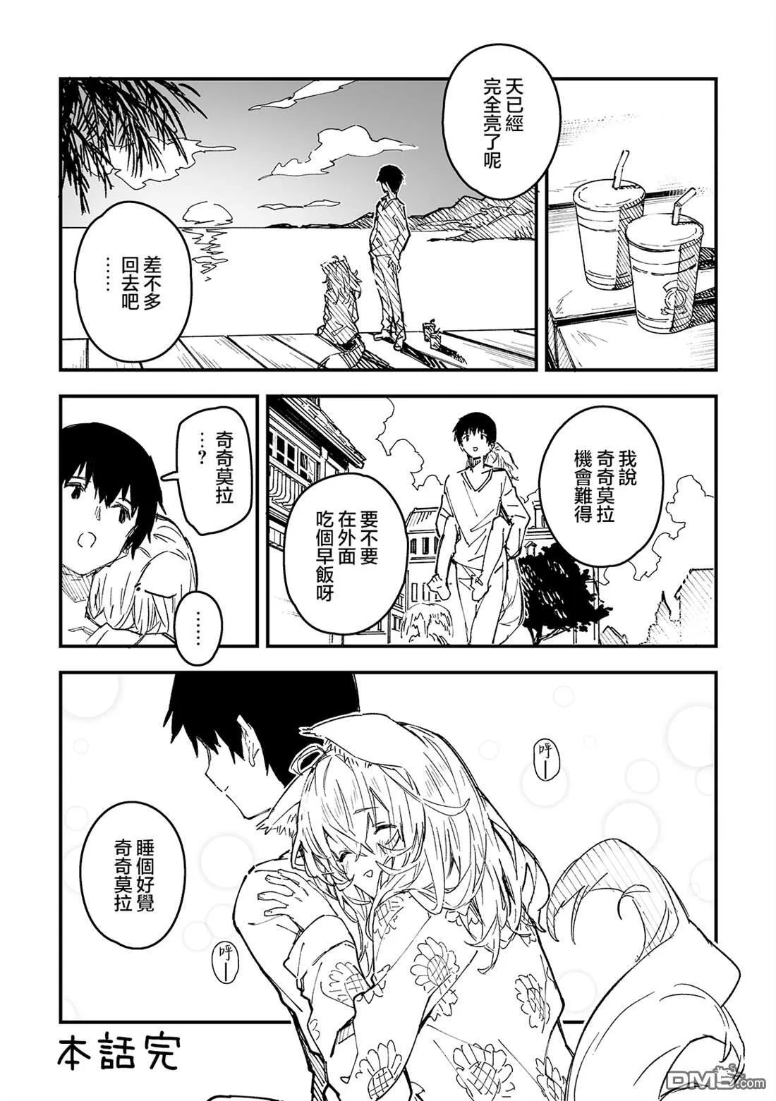 第48话 第6页