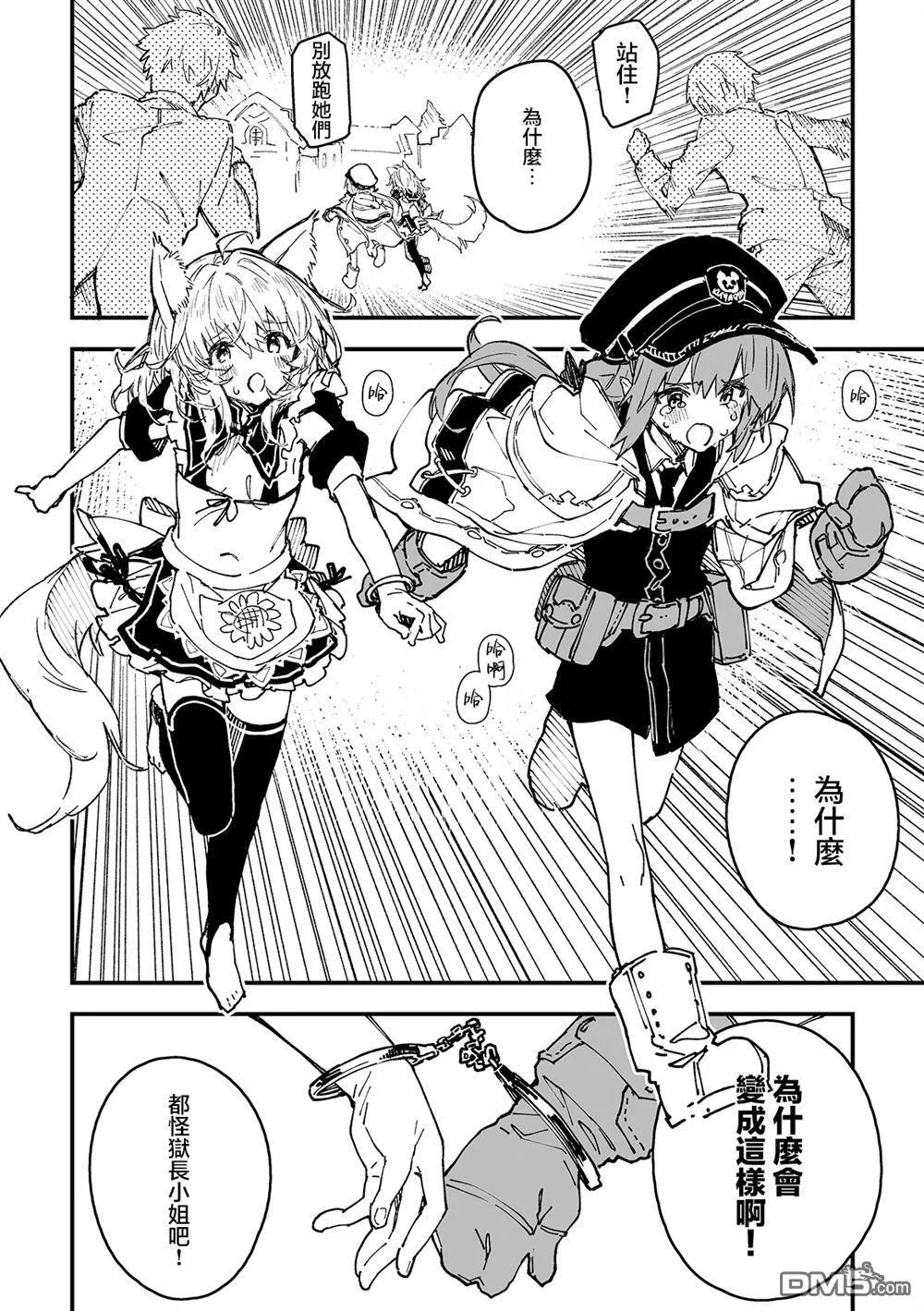 第49话 第1页