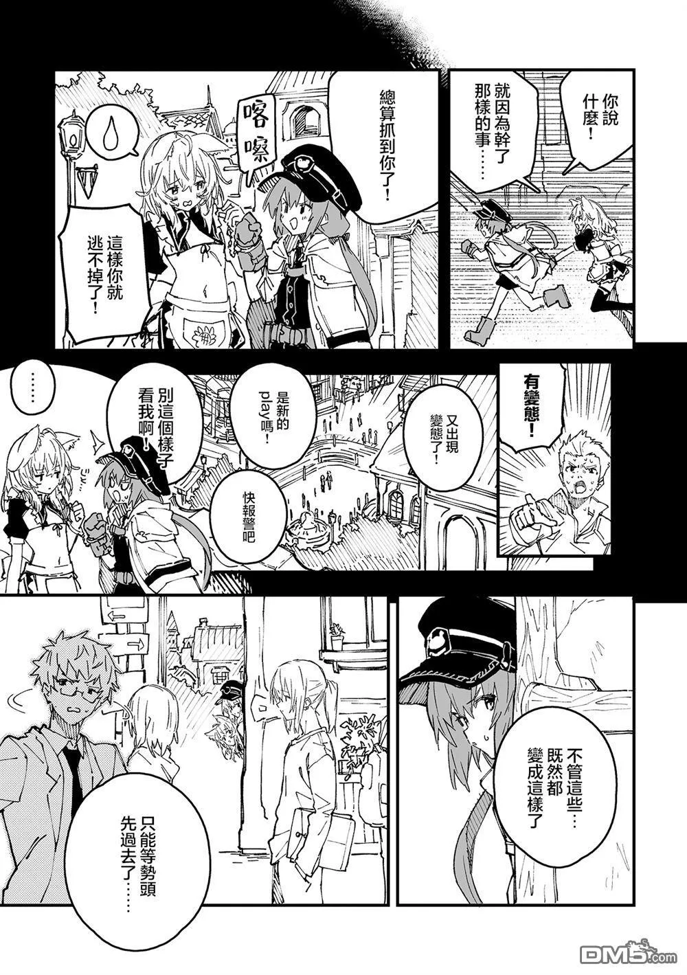 第49话 第2页