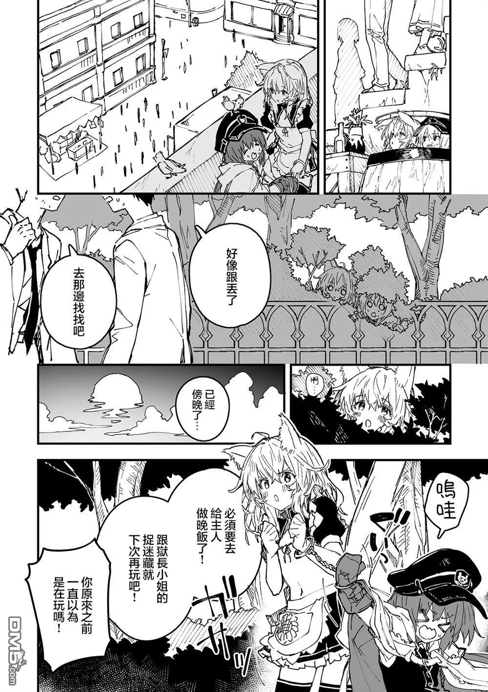 第49话 第3页