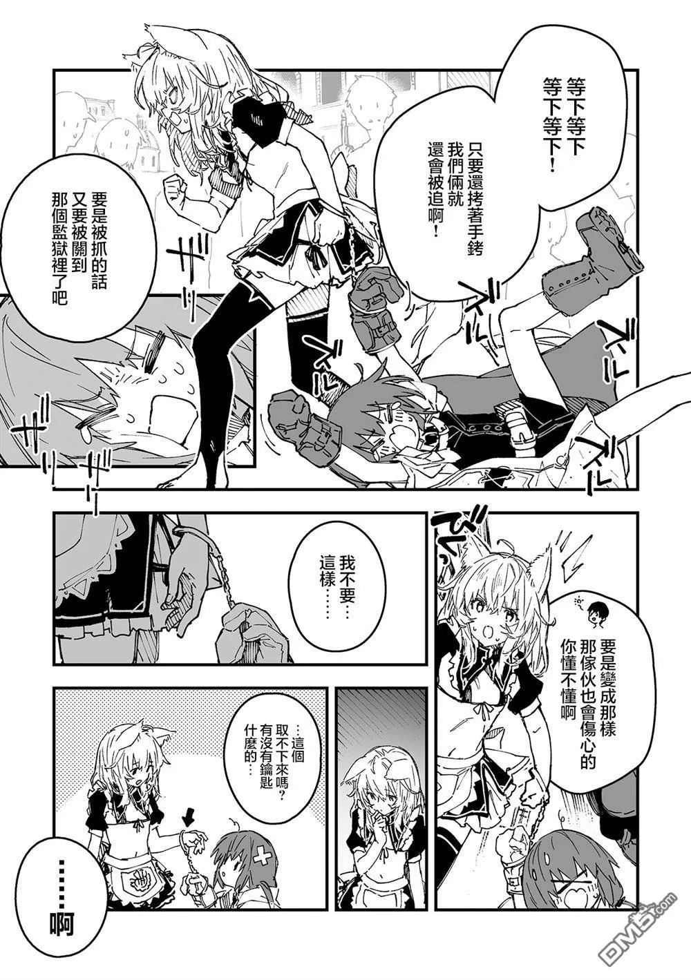 第49话 第4页