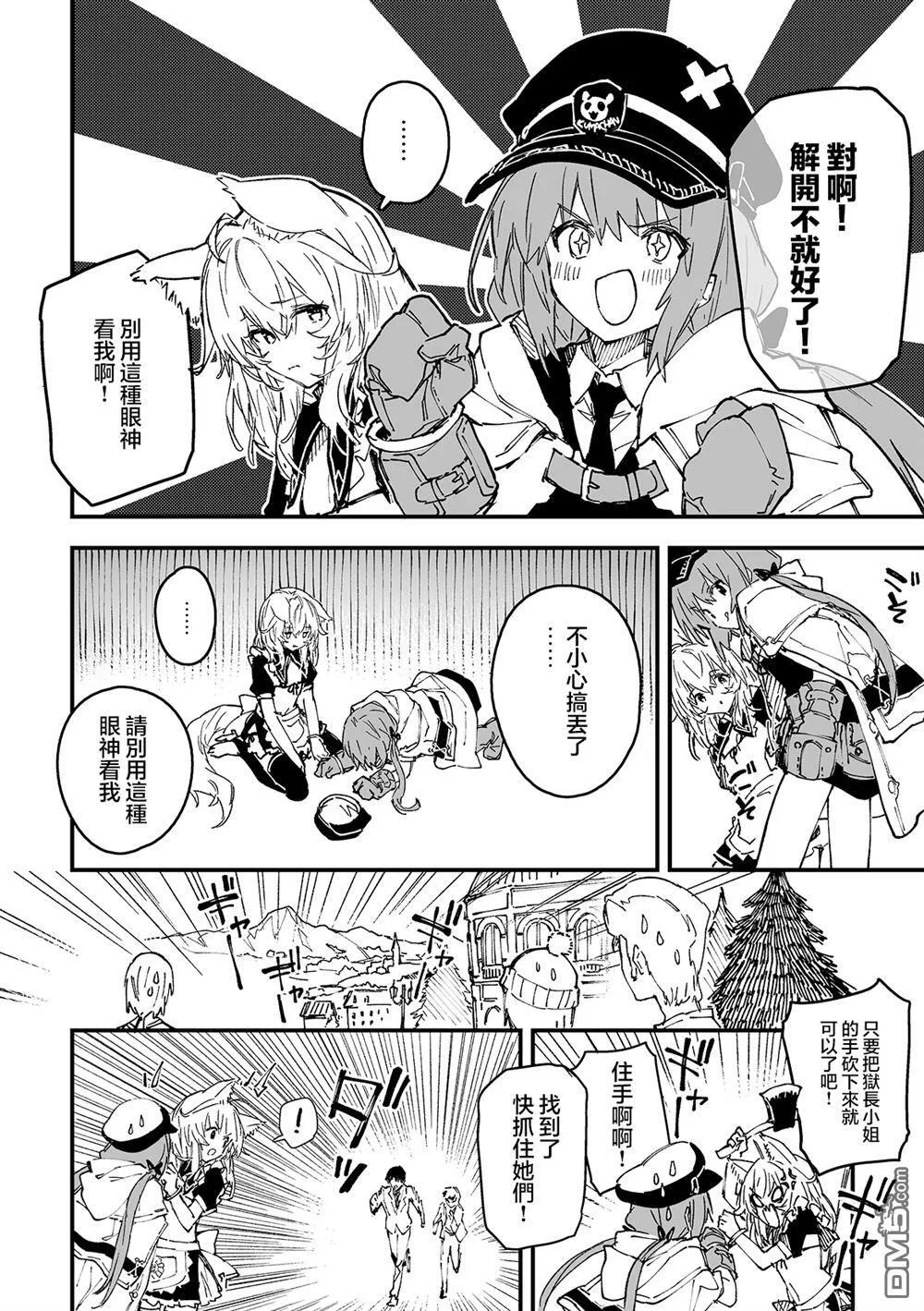 第49话 第5页