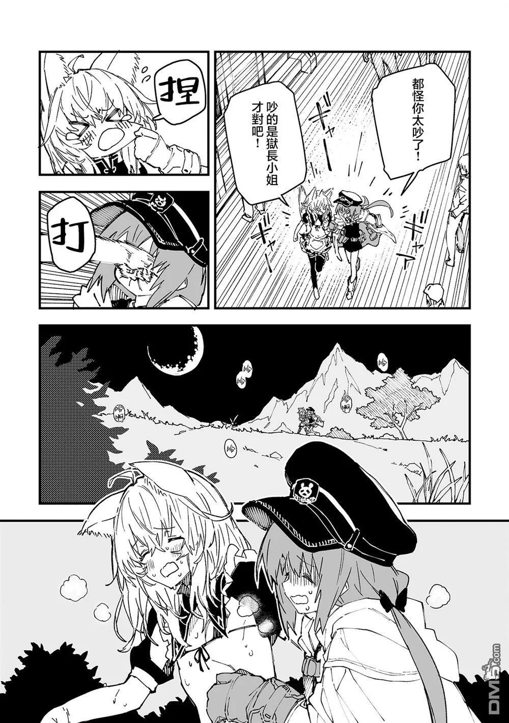 第49话 第6页
