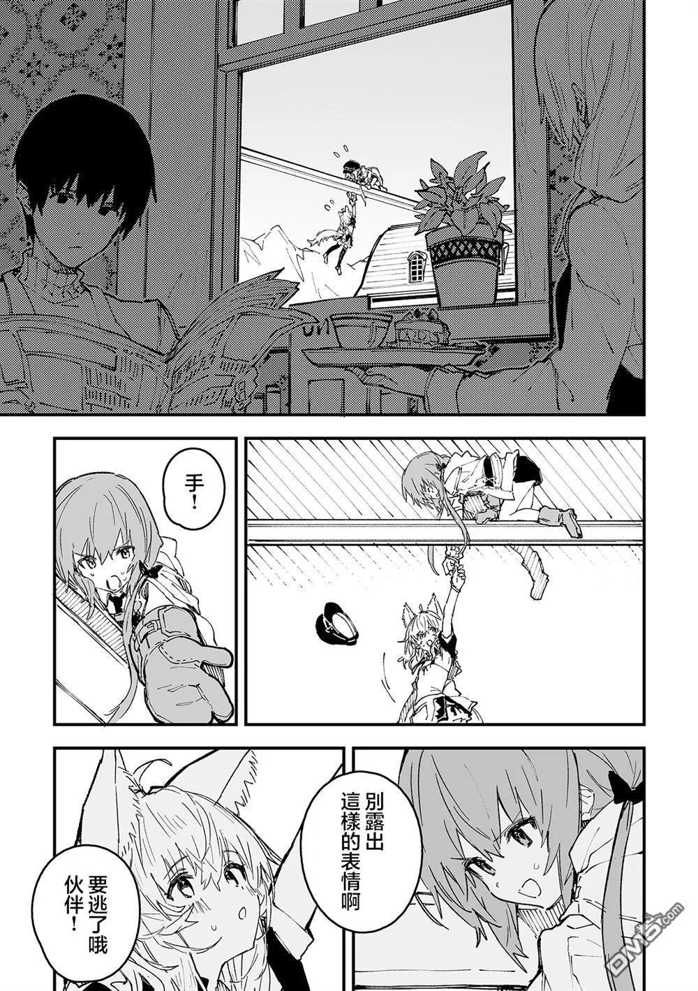 第49话 第9页