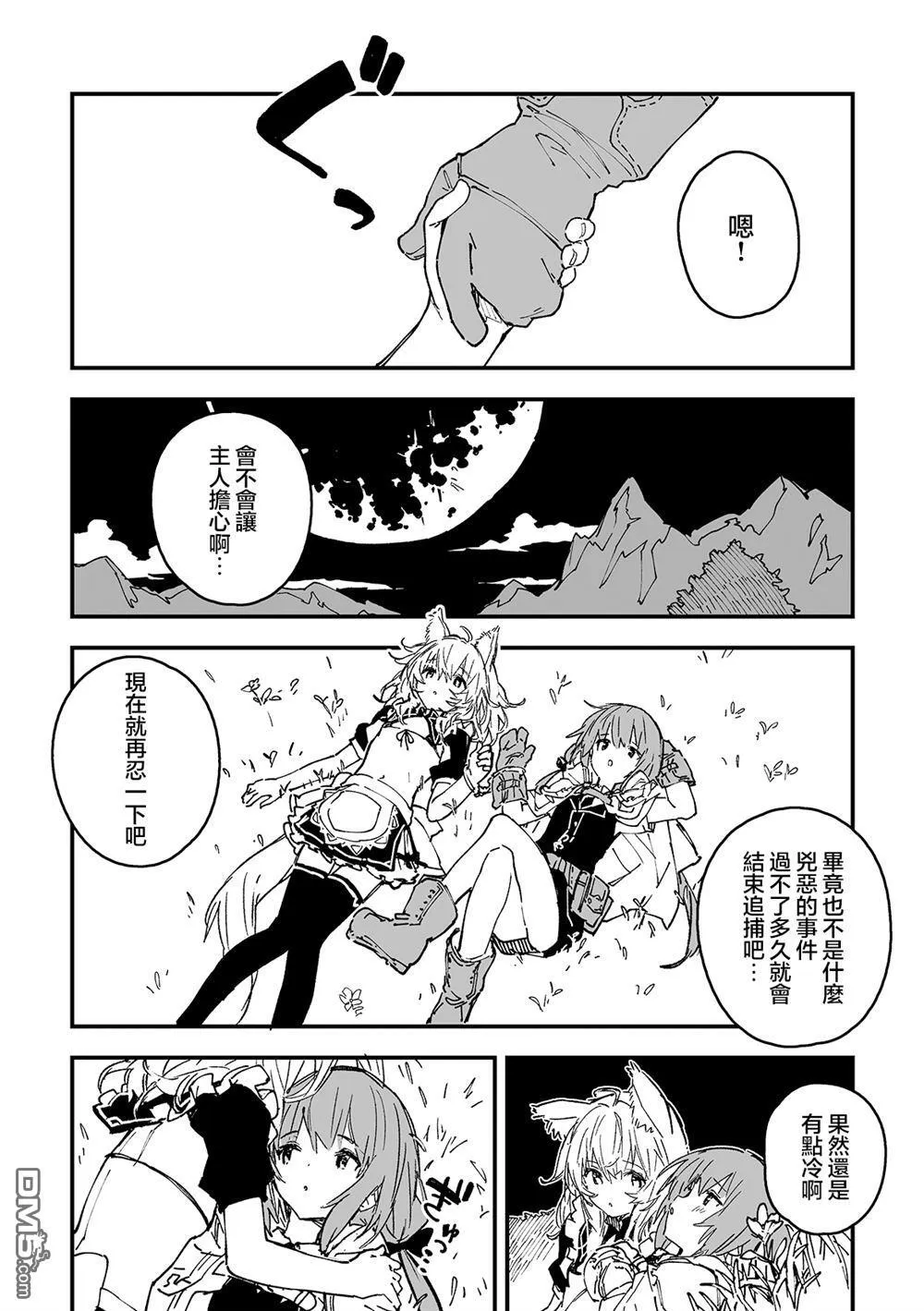第50话 第3页