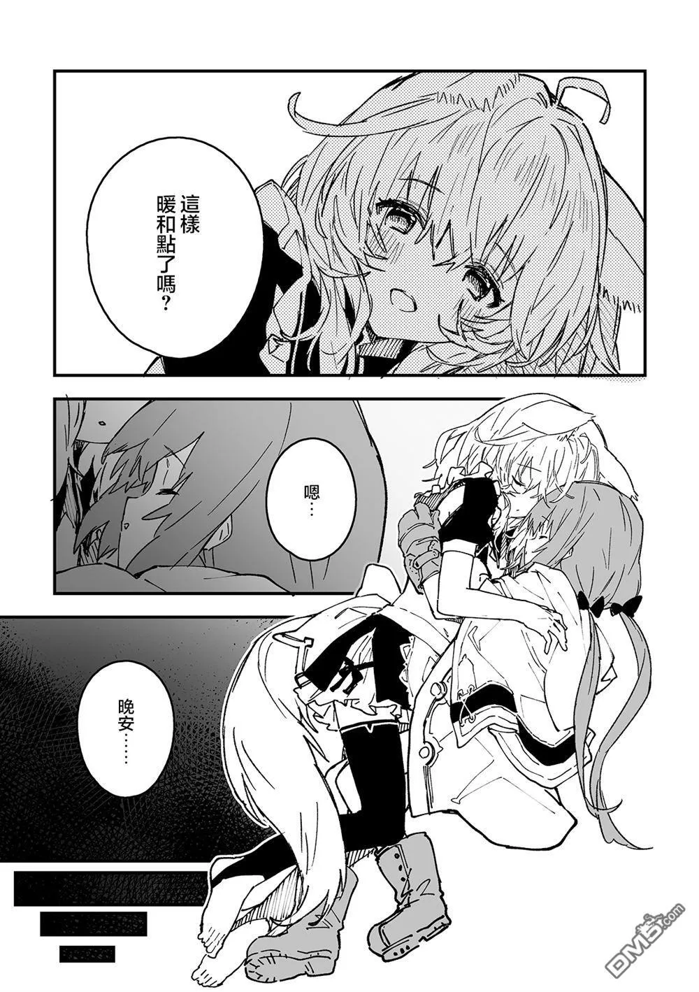 第50话 第4页