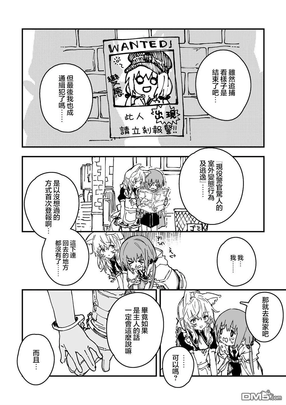 第50话 第5页