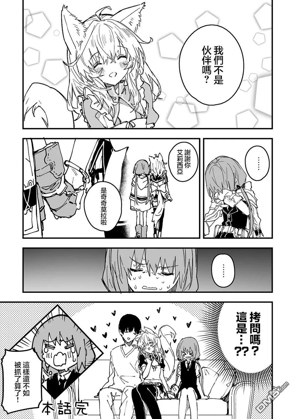 第50话 第6页