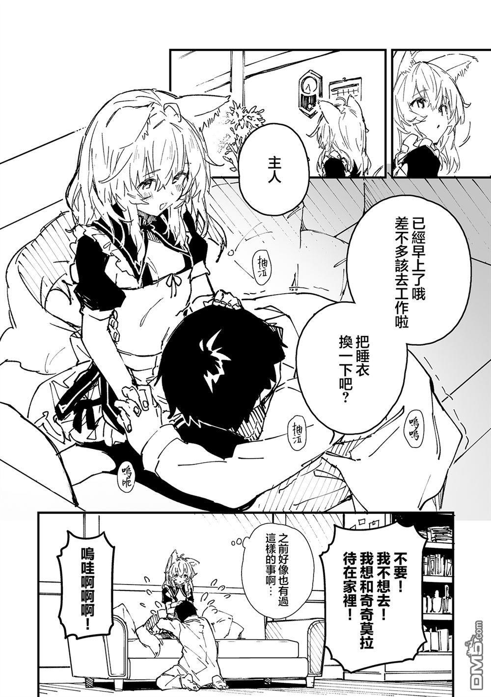 第51话 第1页