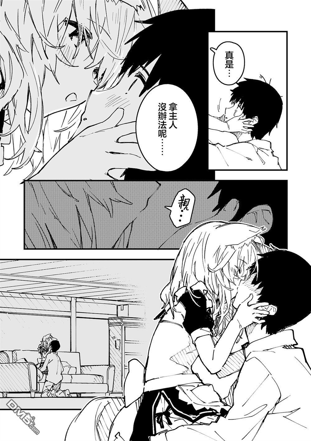 第51话 第2页