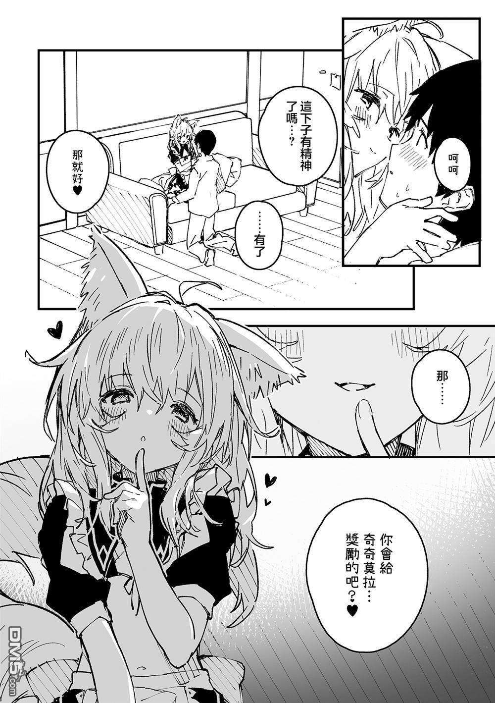 第51话 第3页