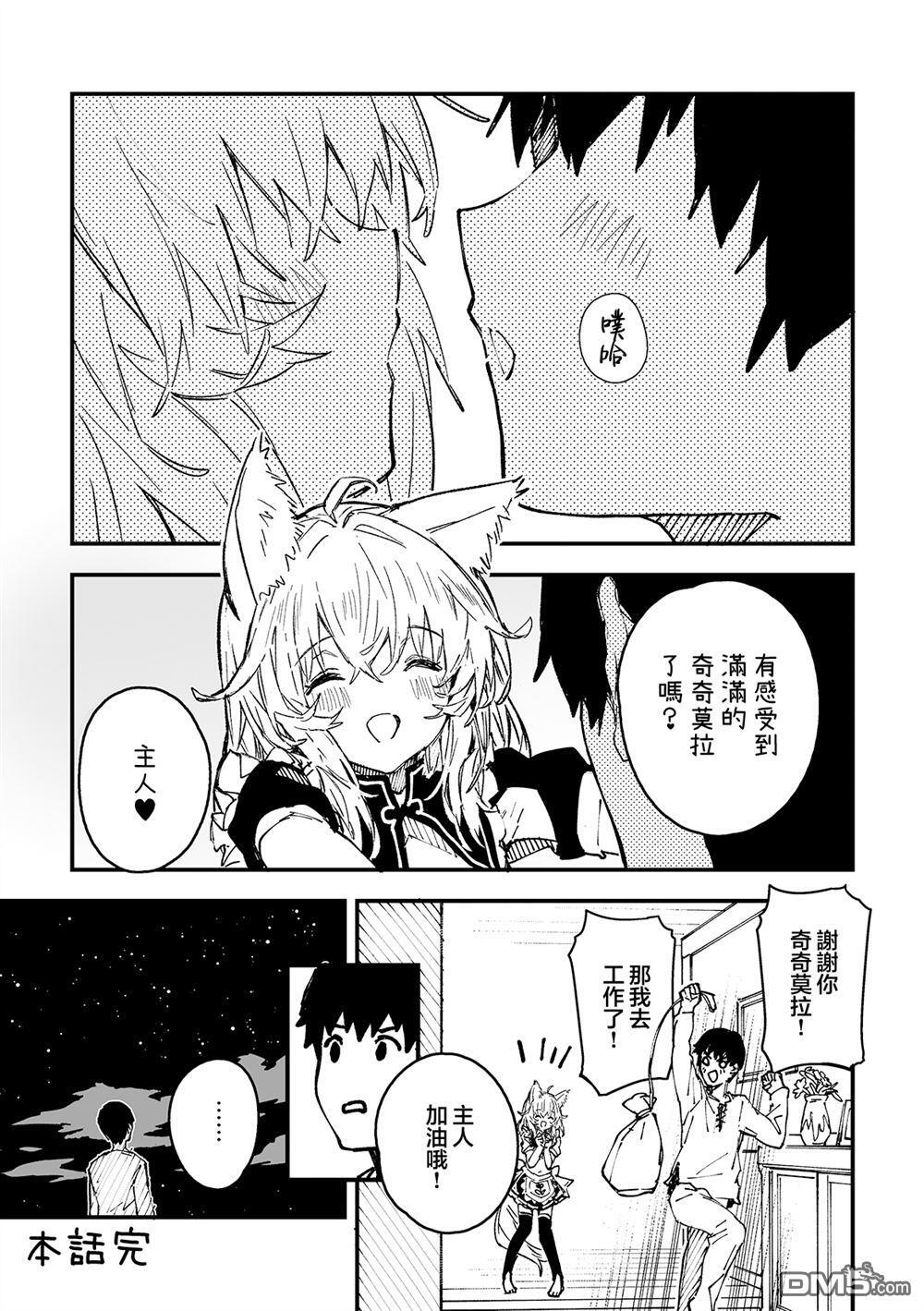 第51话 第5页