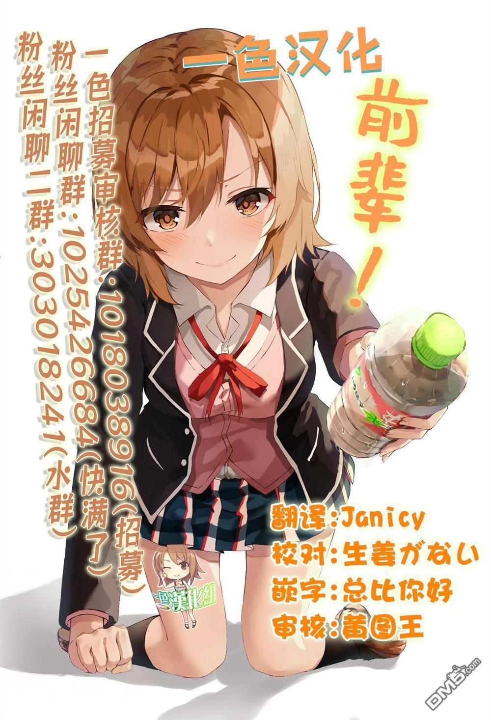 第51话 第6页