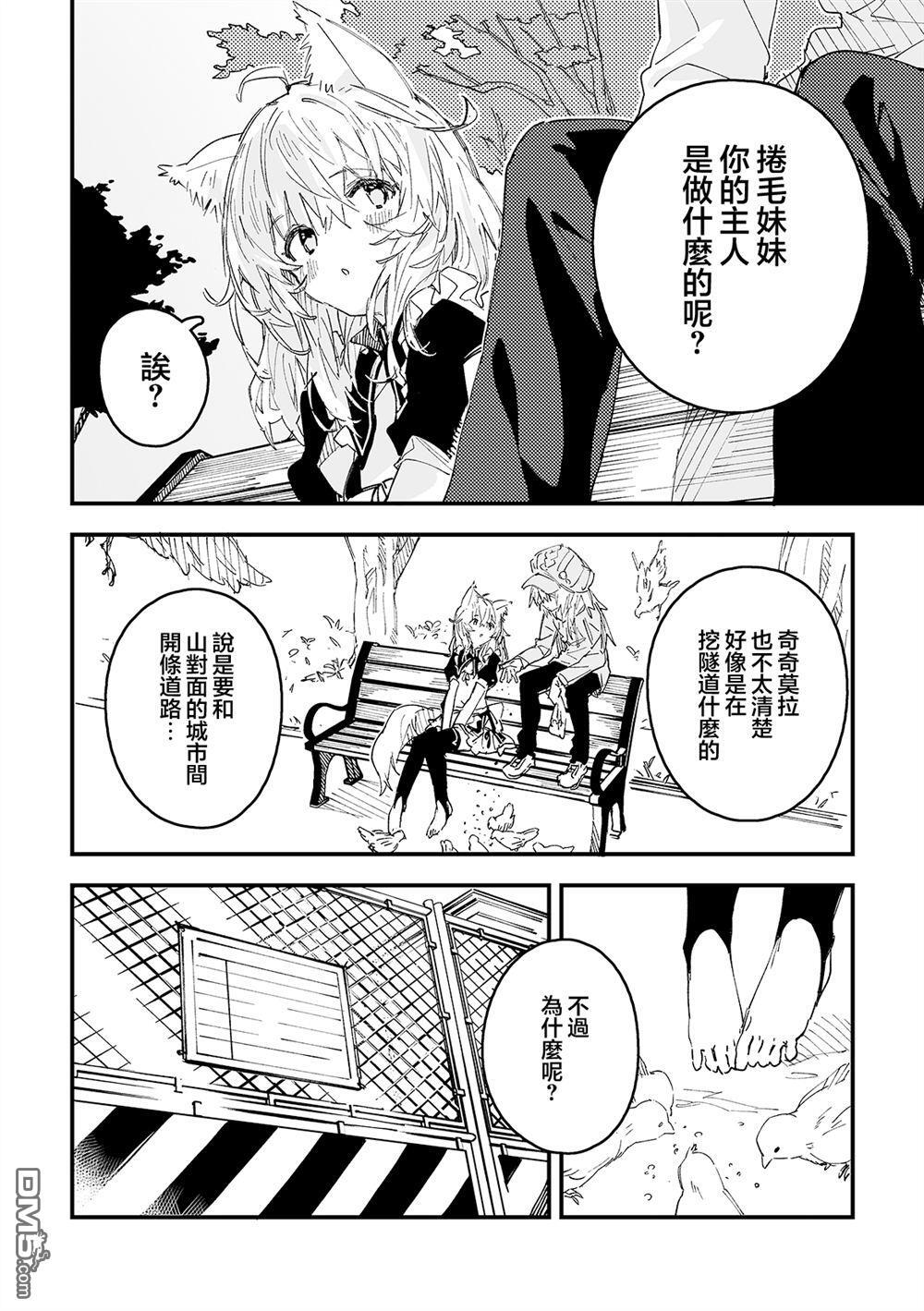 第52话 第1页