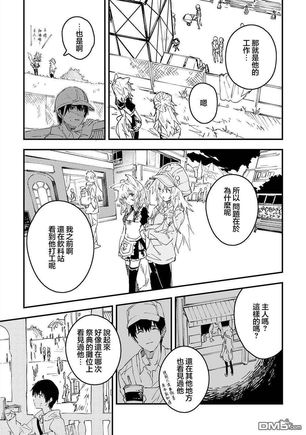 第52话 第2页