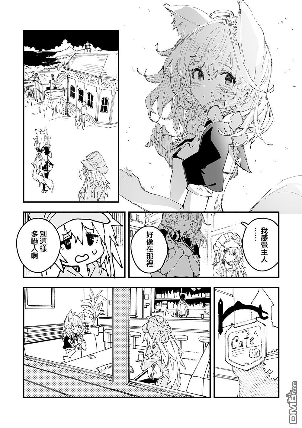 第52话 第3页