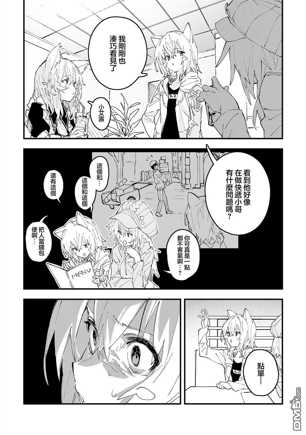 第52话 第4页