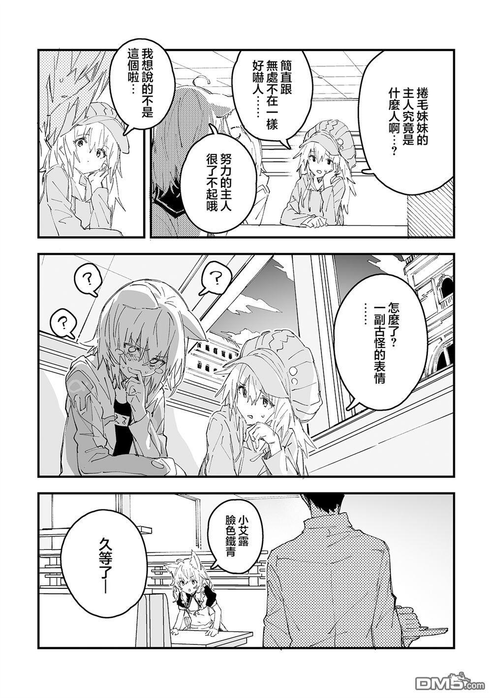 第52话 第5页