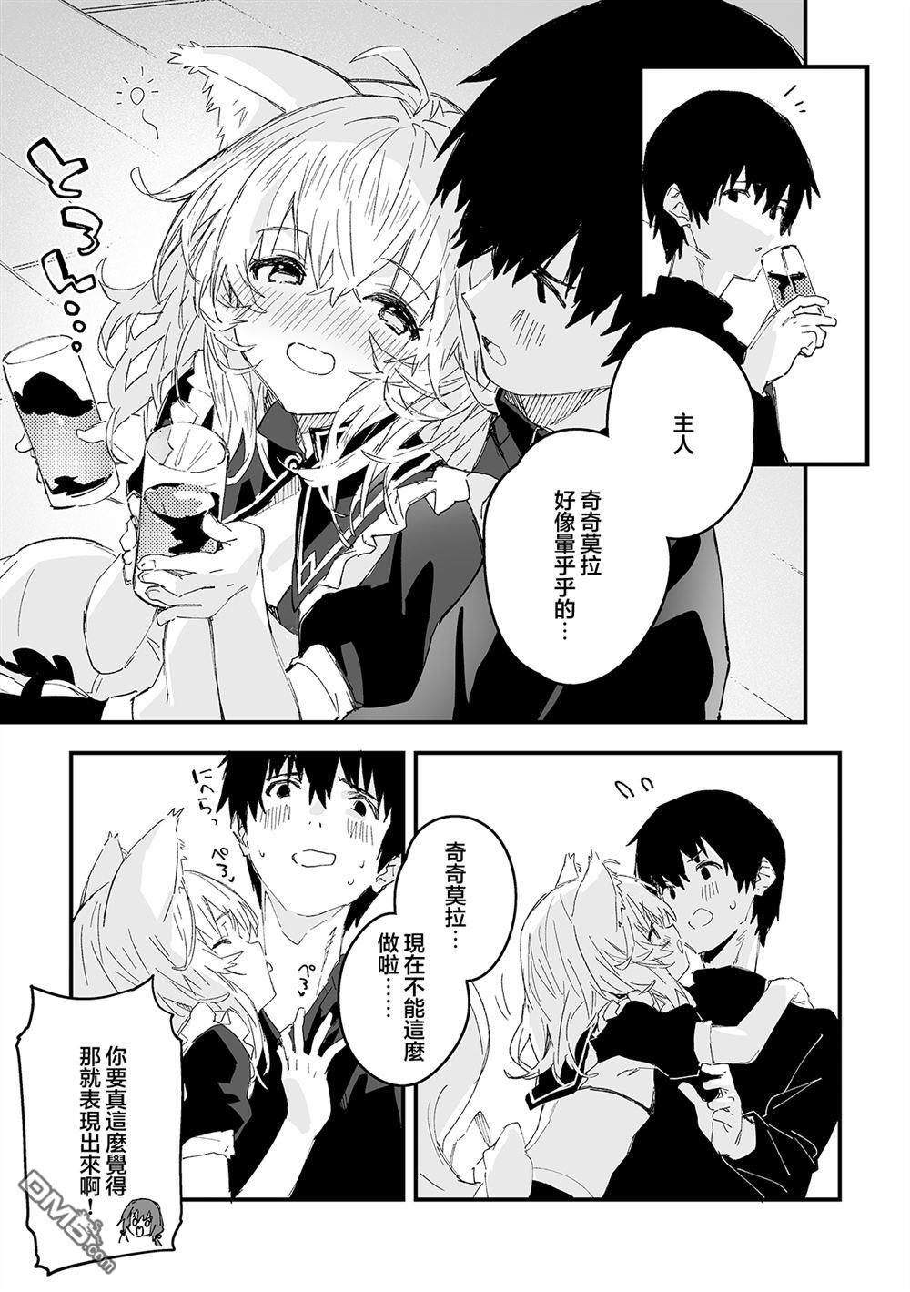 第52话 第9页