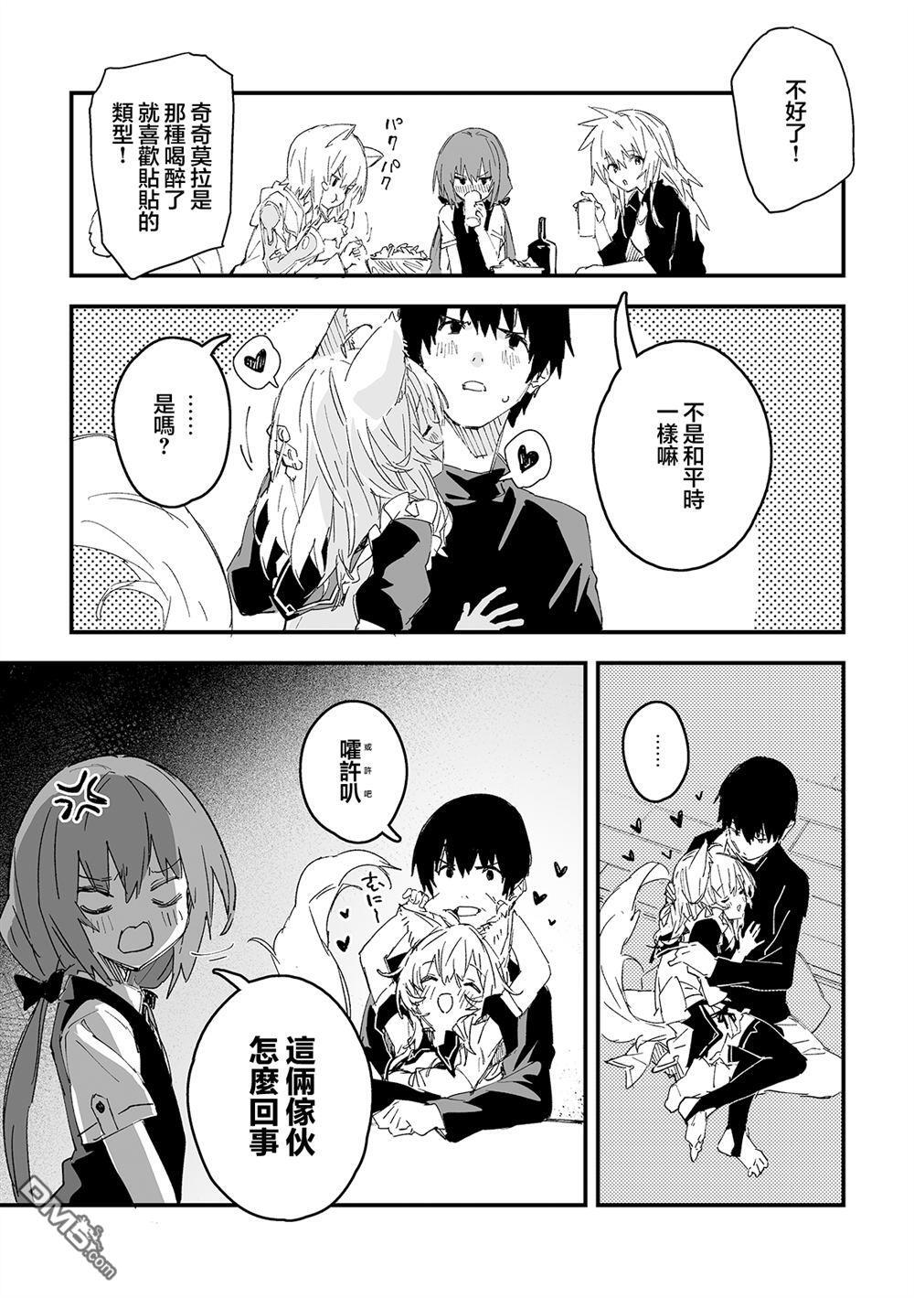 第53话 第3页