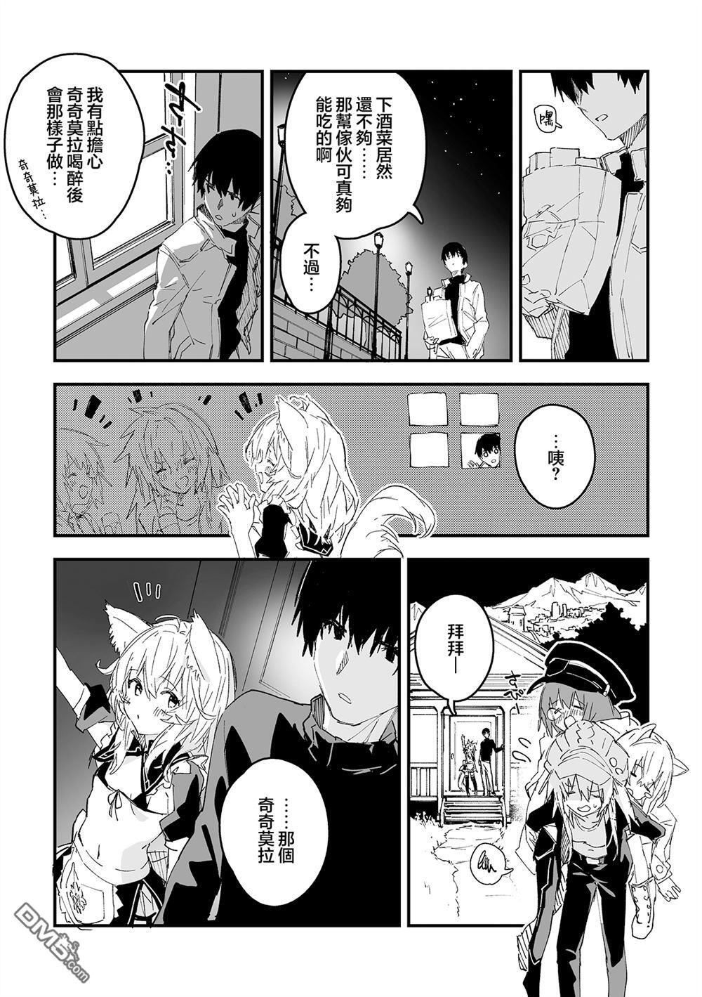 第53话 第4页